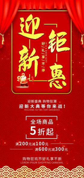 圣诞元旦跨年盛惠