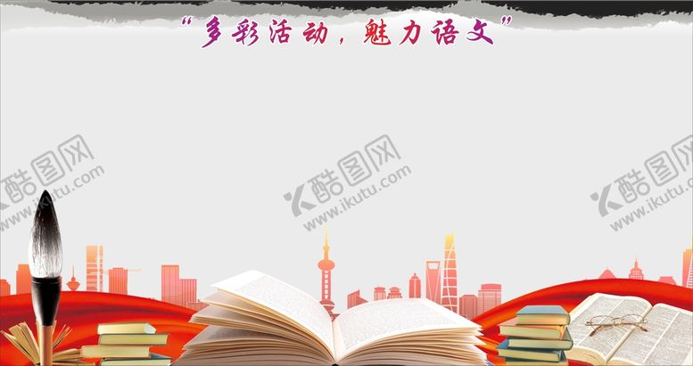 编号：18311701271536536910【酷图网】源文件下载-全民阅读 书香中国