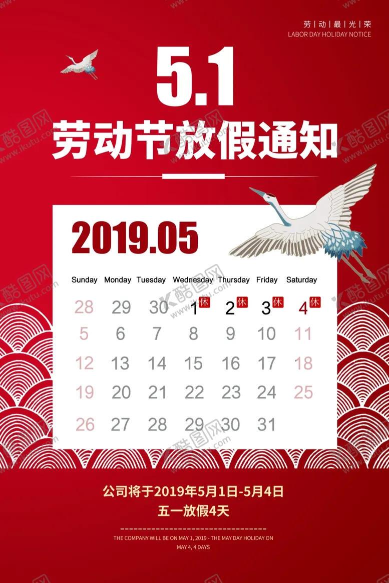 编号：69436910122329294454【酷图网】源文件下载-51活动海报