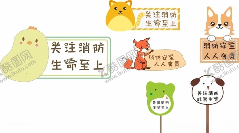 编号：21767809300100077993【酷图网】源文件下载-卡通举牌