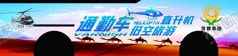 编号：21601306272135058149【酷图网】源文件下载-车身贴