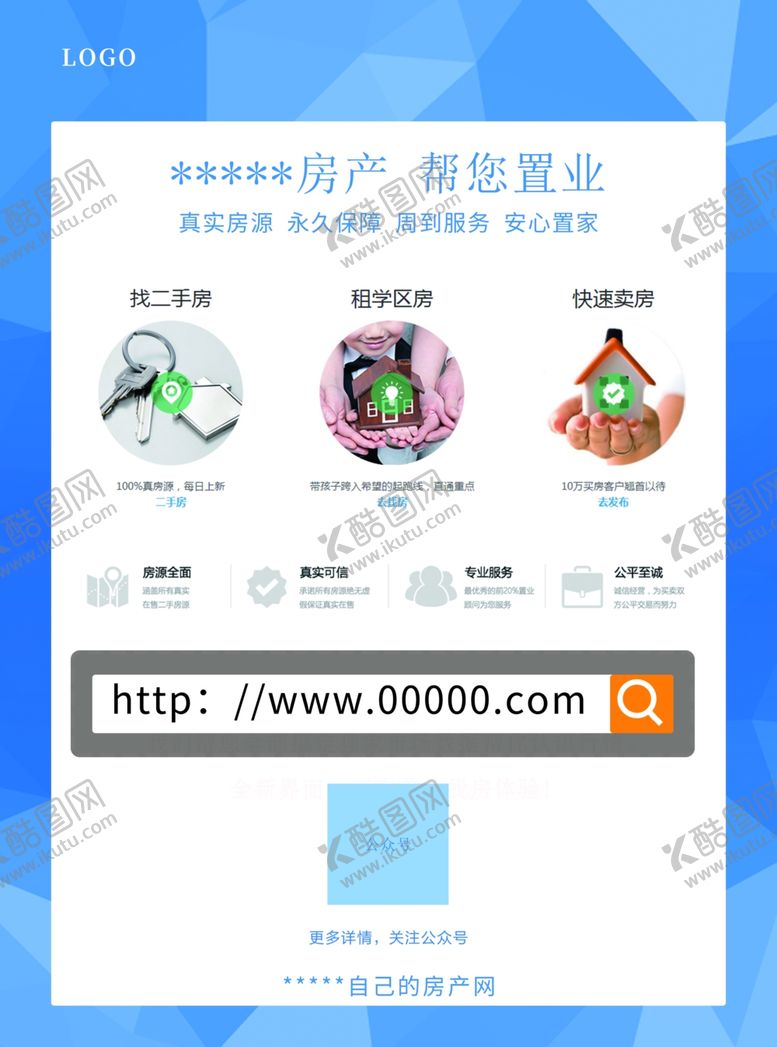 编号：32531309230743406102【酷图网】源文件下载-单页