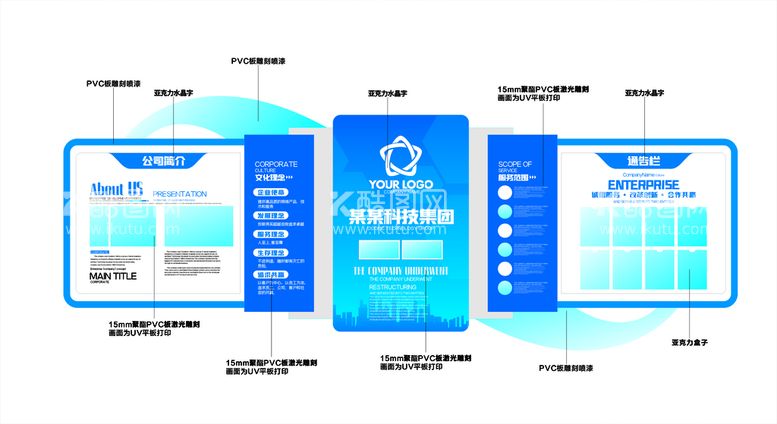 编号：52943810230103067451【酷图网】源文件下载-企业文化墙