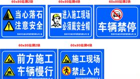 施工牌