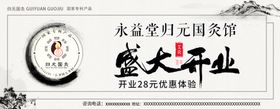 艾灸海报针卡片贴片