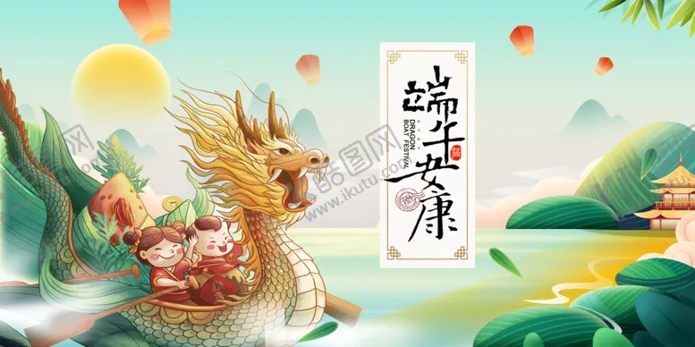 编号：78404206292311094421【酷图网】源文件下载-端午节