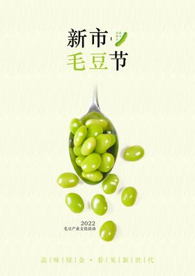 小清新海报绿色青色夏天底纹