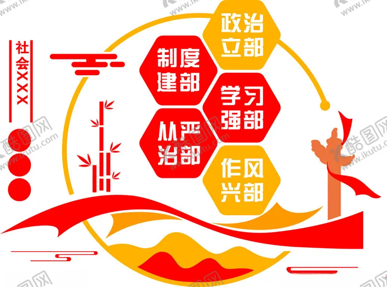 编号：10995102170108435364【酷图网】源文件下载-工作部标语