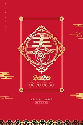 2020年模板