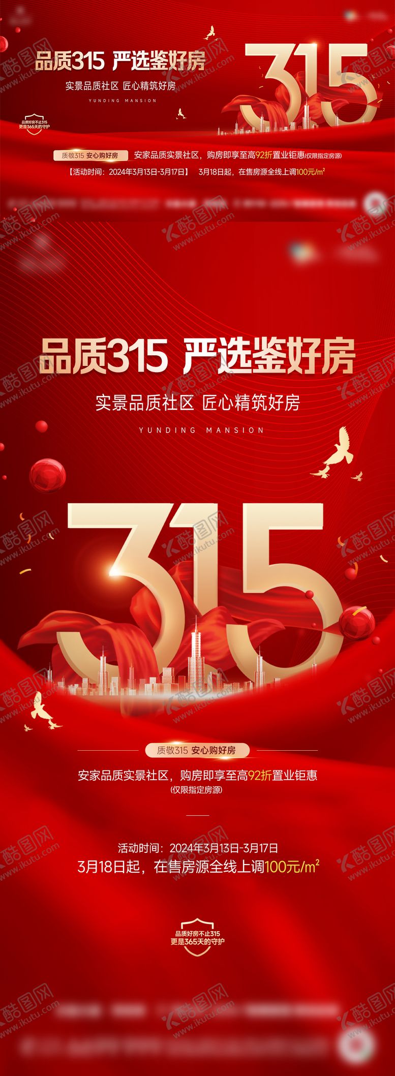 编号：29119002260906202011【酷图网】源文件下载-315