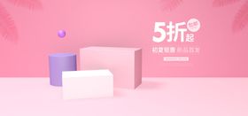 妇女节背景粉色背景浪漫情