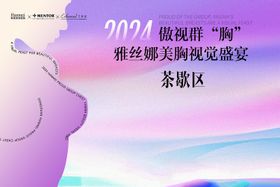 美胸视觉盛宴