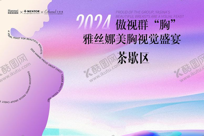 编号：37854608070008511907【酷图网】源文件下载-美胸视觉盛宴
