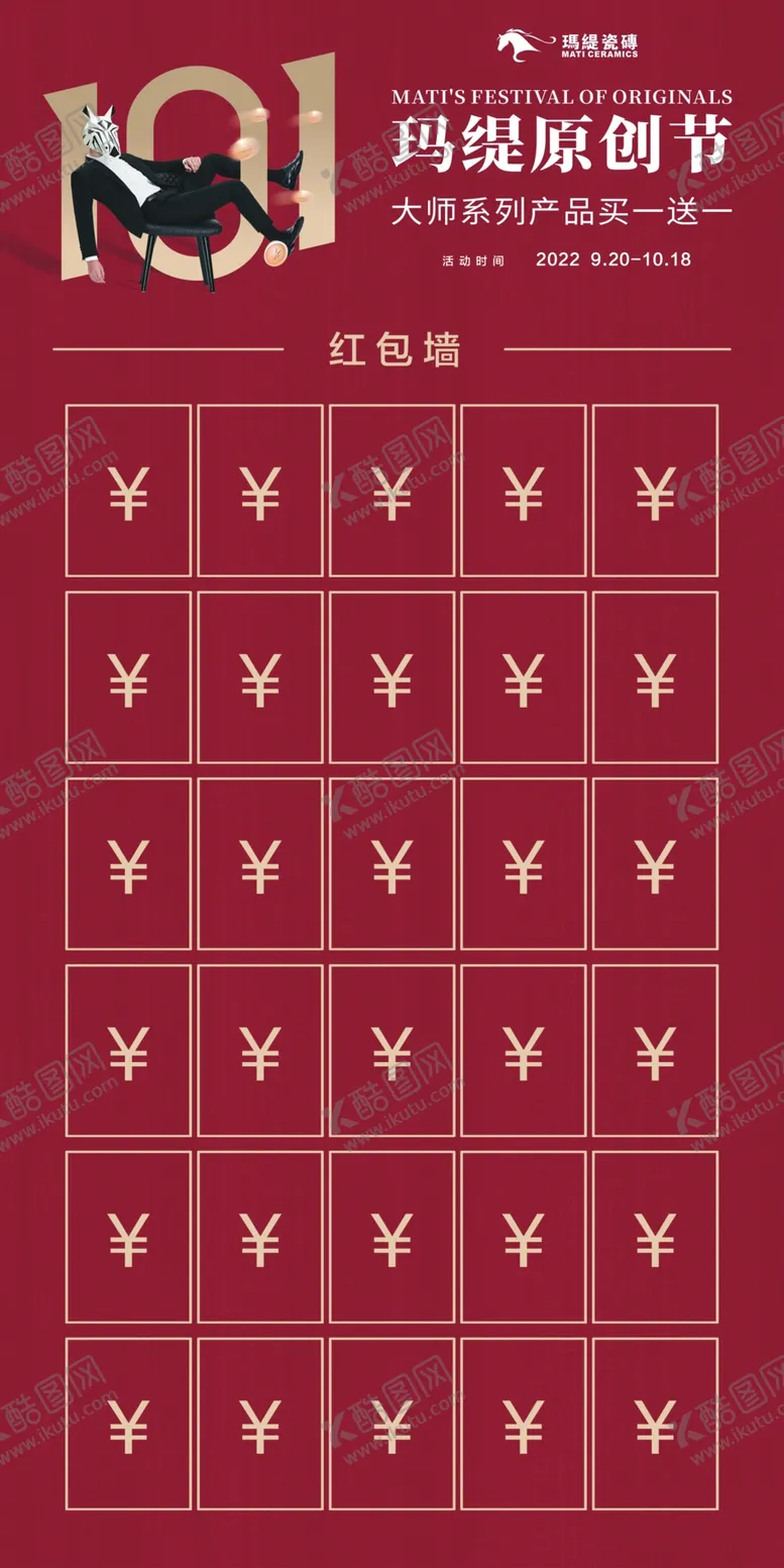 编号：53057102060507517090【酷图网】源文件下载-瓷砖广告