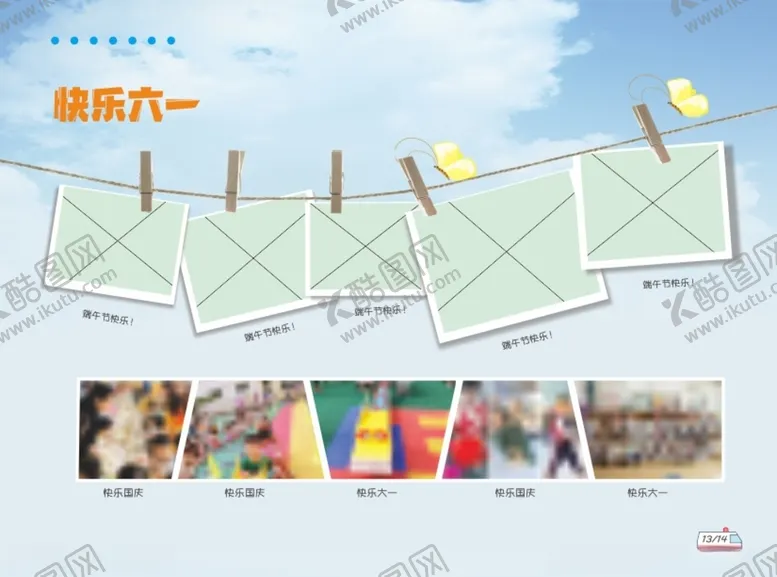 编号：84777403152129512280【酷图网】源文件下载-儿童画册照片墙六一儿童节