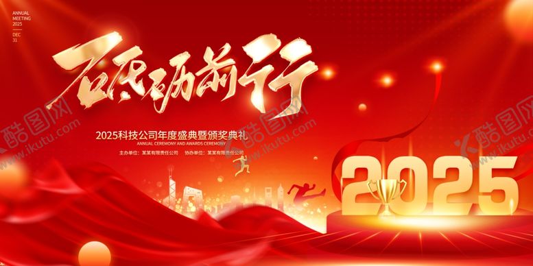 编号：79388807021620183641【酷图网】源文件下载-红色会议背景