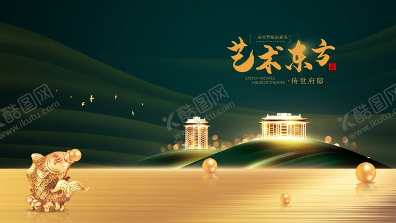 编号：97950110100657198673【酷图网】源文件下载-新中式海报