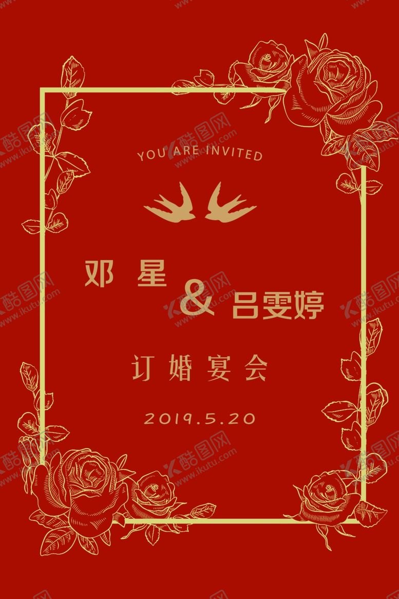编号：44457304302340366363【酷图网】源文件下载-订婚宴