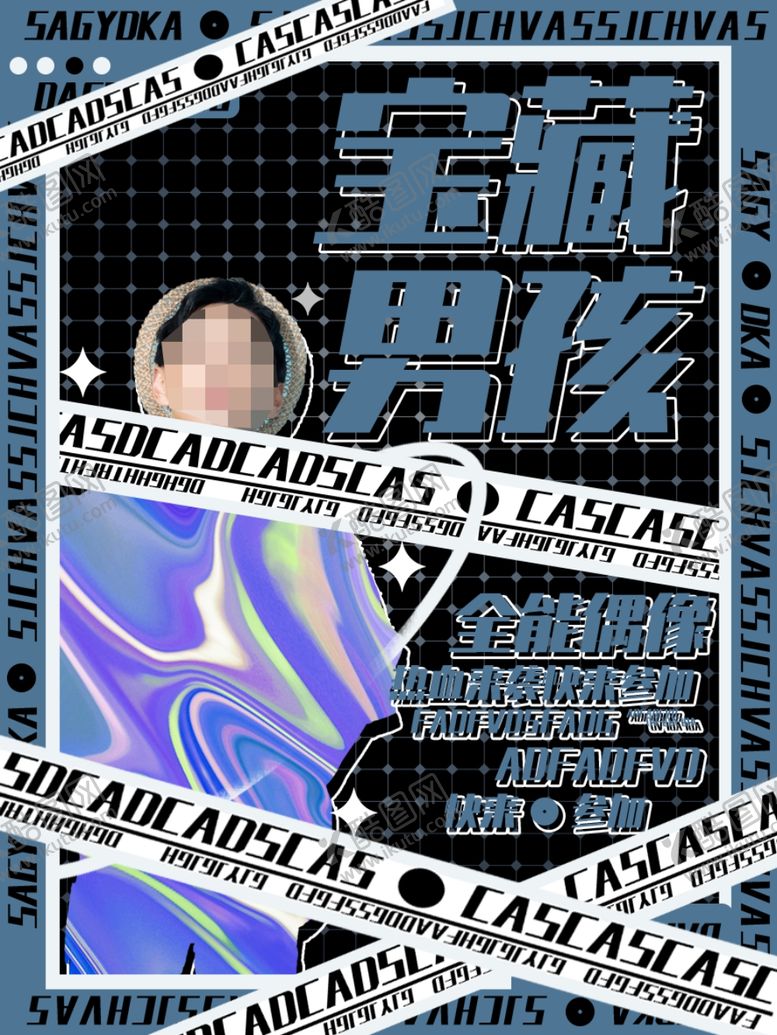 编号：99879312250344216762【酷图网】源文件下载-宝藏男孩