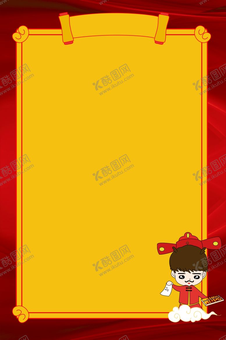 编号：48648209281348077367【酷图网】源文件下载-金榜题名