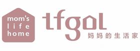 TFGOL妈妈德生活家