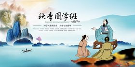 国学文化挂图