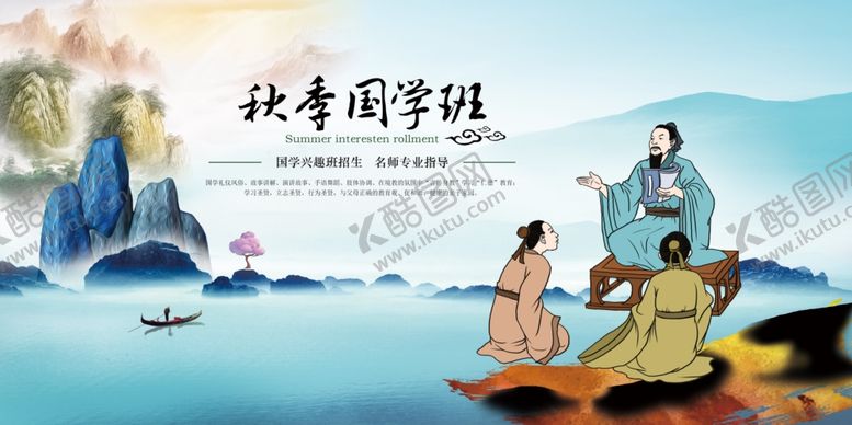 编号：35085607022258395859【酷图网】源文件下载-国学文化挂图