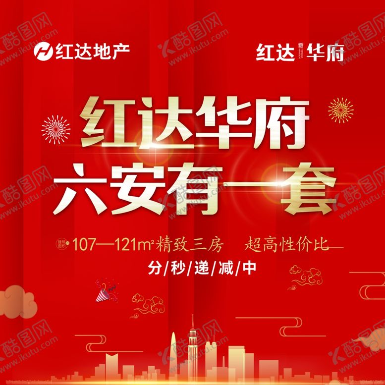 编号：22578509260207424271【酷图网】源文件下载-地产图