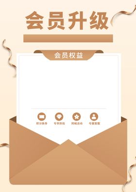 编号：78294509251016503462【酷图网】源文件下载-会员促销海报 