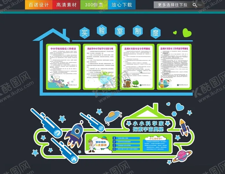 编号：59281101171030545696【酷图网】源文件下载-实验室制度