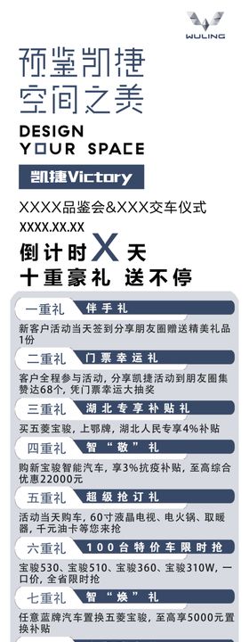 倒计时海报