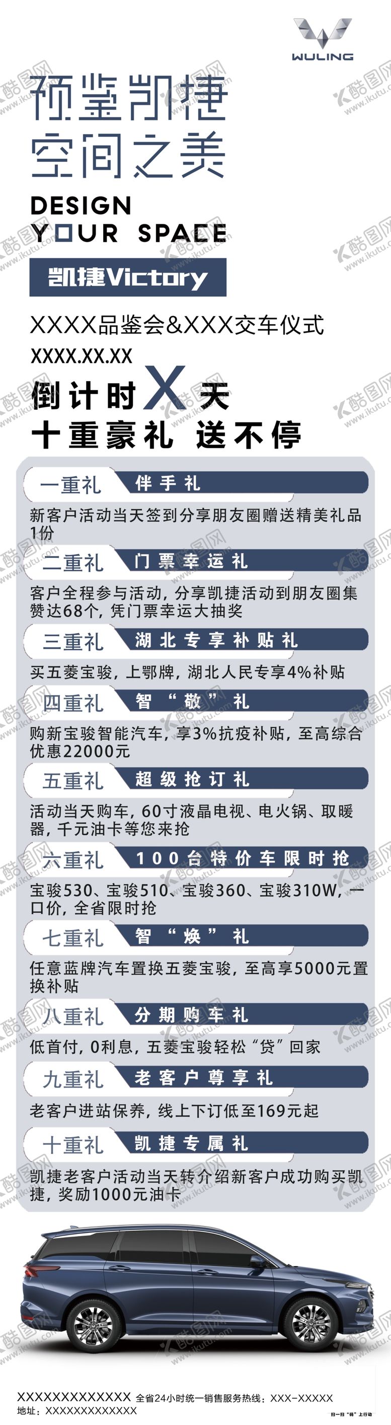 编号：89016605121207466925【酷图网】源文件下载-倒计时海报