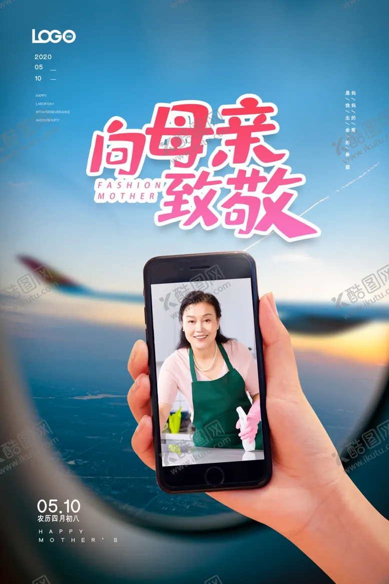 编号：52978006290417453920【酷图网】源文件下载-母亲女人感恩母爱陪伴