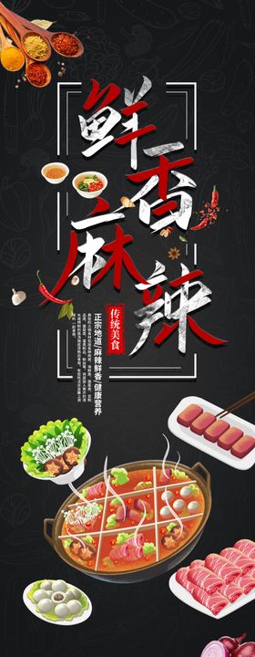 美味鲜香汇