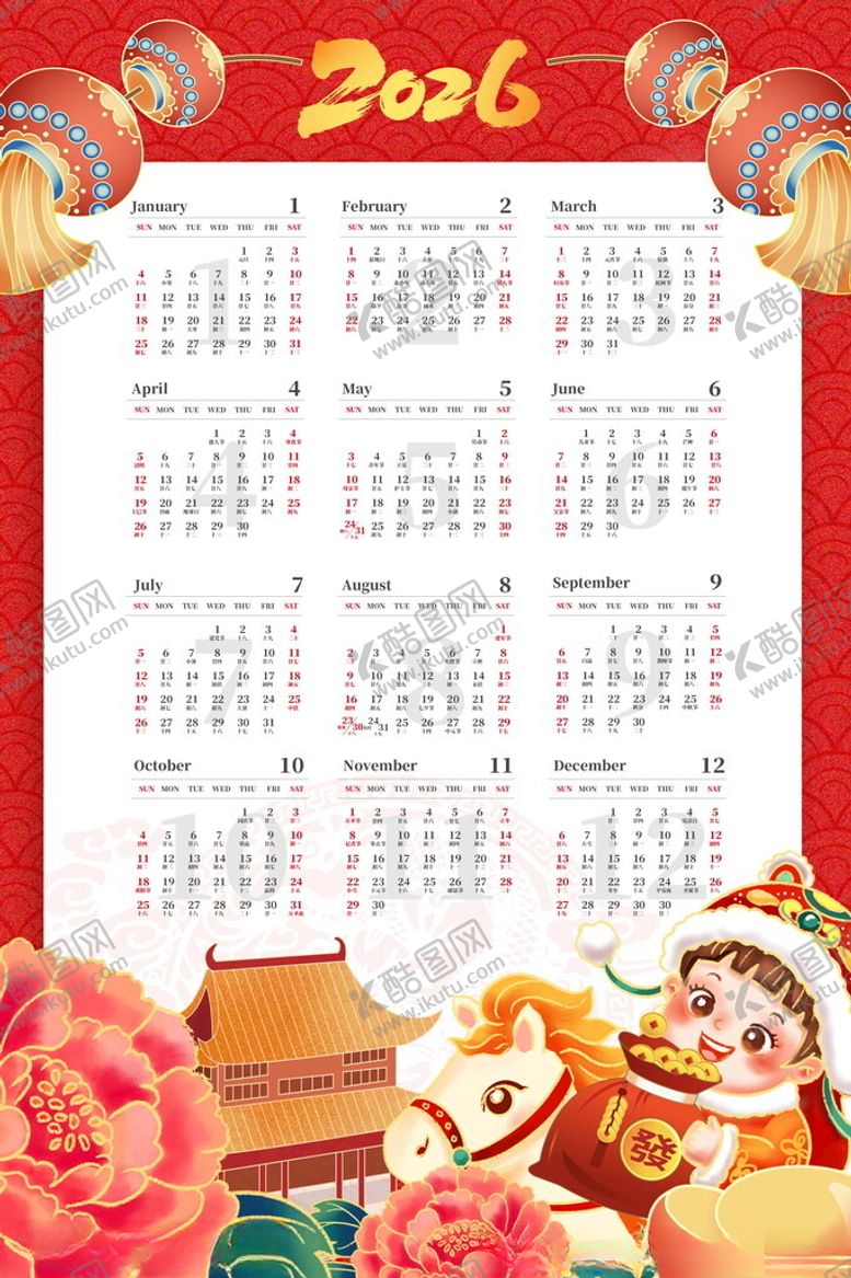 编号：64140811150222503692【酷图网】源文件下载-马年挂历