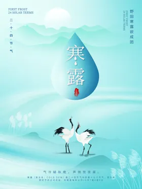 白露海报中式竹子意向
