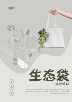 环保袋活动图片