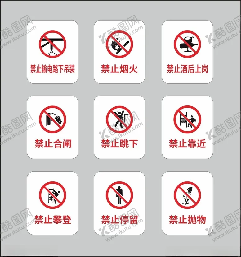 编号：87961801300557279469【酷图网】源文件下载-安全提示牌