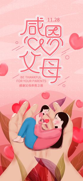 感恩节素材