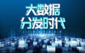 科技
