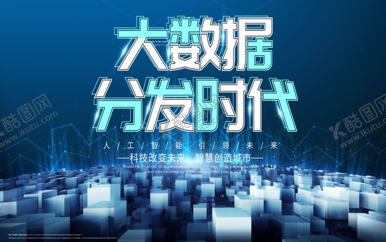 编号：47006805111613415244【酷图网】源文件下载-科技