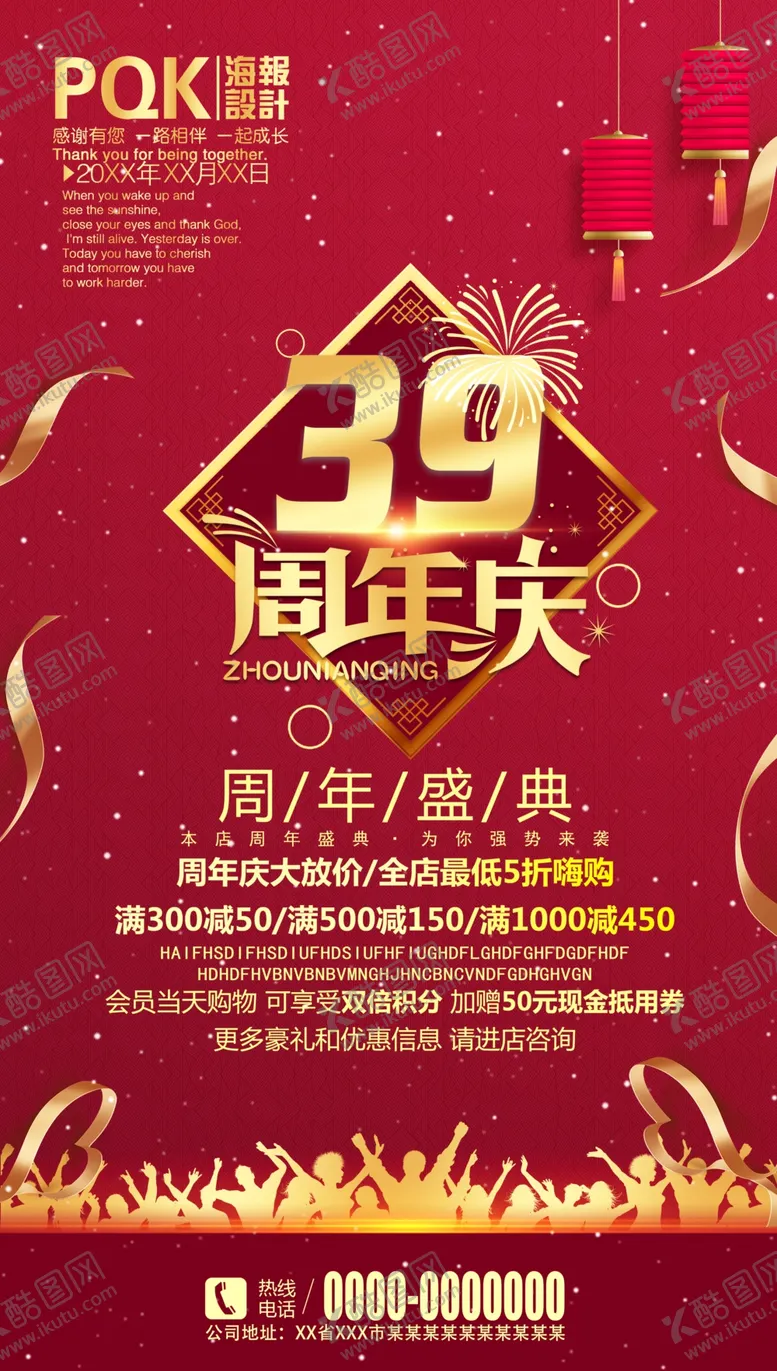 编号：22925205050936236066【酷图网】源文件下载-39周年