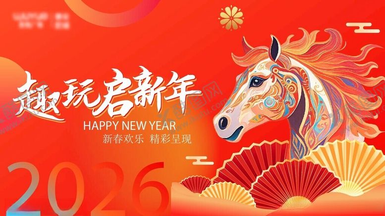 编号：51769611020250591188【酷图网】源文件下载-马年大吉