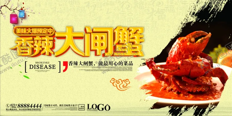 编号：45298006301527295766【酷图网】源文件下载-大闸蟹