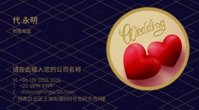 婚庆名片