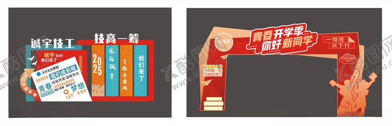 编号：74208804051634224580【酷图网】源文件下载-创意节日装饰设计展示