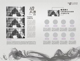 水墨风画册