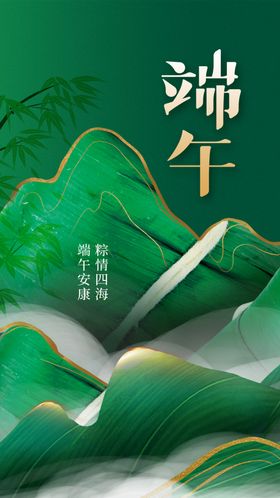 端午节宣传活动日素材