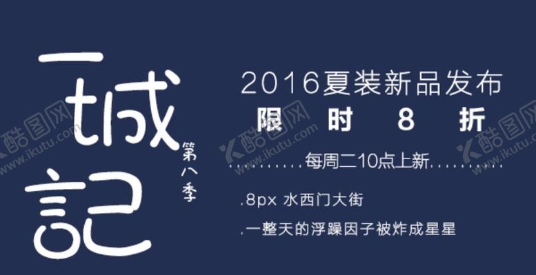 编号：65708510090238303225【酷图网】源文件下载-小清新文字排版psd