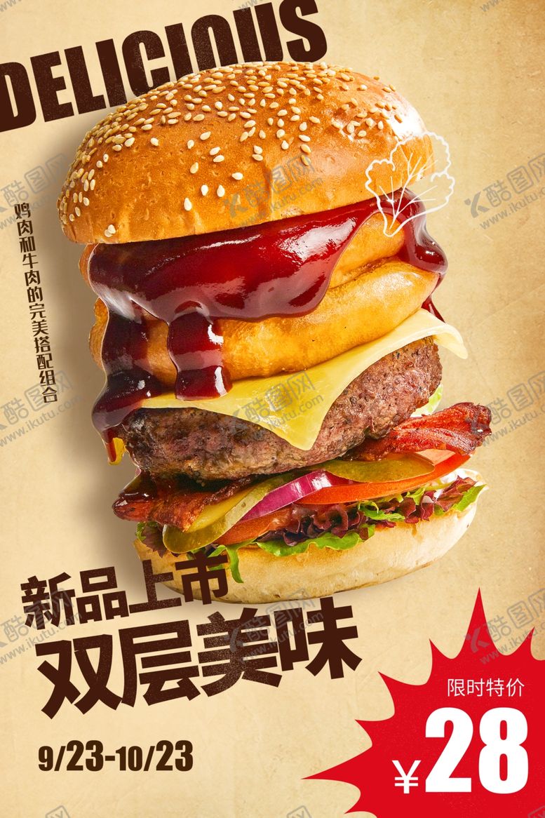 编号：58043305240910204143【酷图网】源文件下载-美式汉堡餐车
